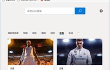 怎么关闭Edge Dev浏览器标签页的资讯内容