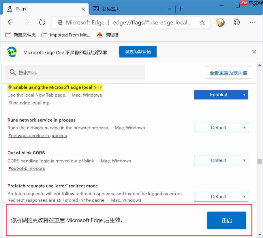 怎么关闭Edge Dev浏览器标签页的资讯内容