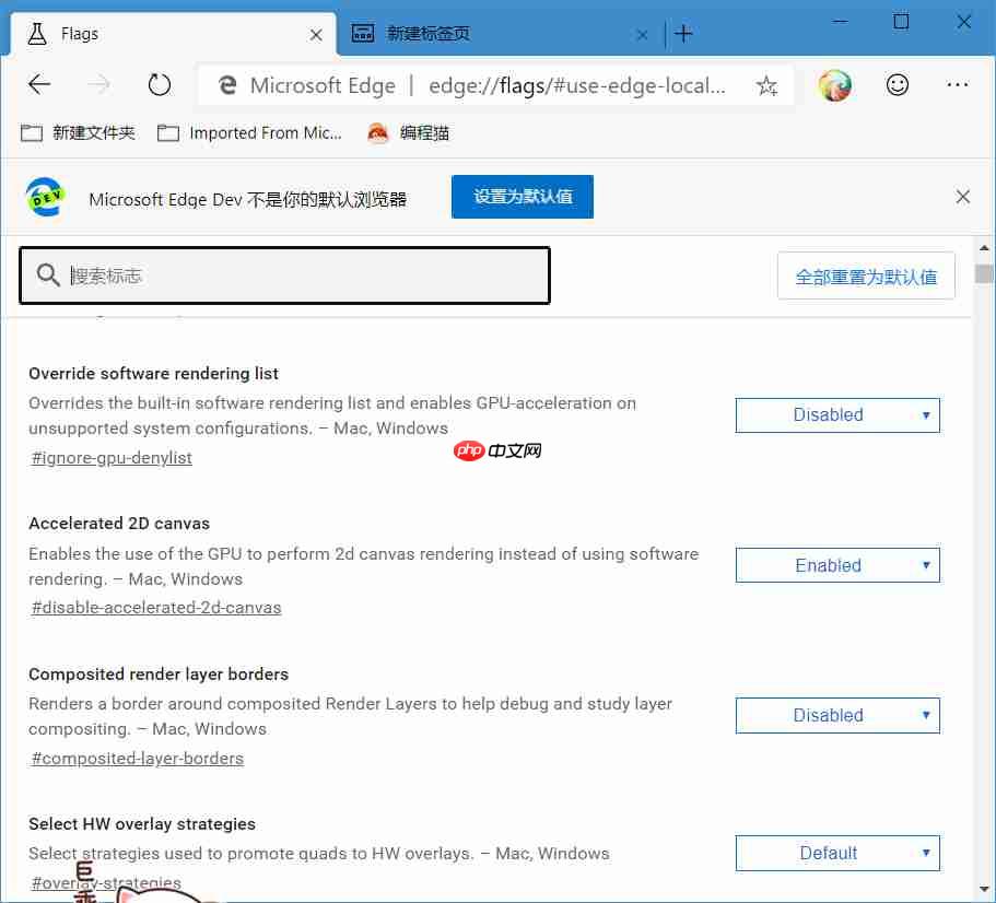 怎么关闭Edge Dev浏览器标签页的资讯内容