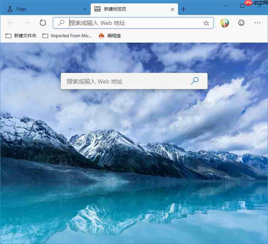 怎么关闭Edge Dev浏览器标签页的资讯内容
