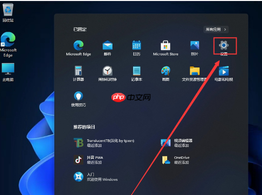 windows11怎么将控制面板调出到桌面