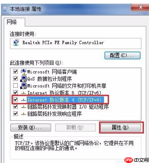 Win7系统网络连接正常无法上网解决方法