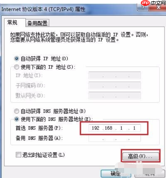 Win7系统网络连接正常无法上网解决方法