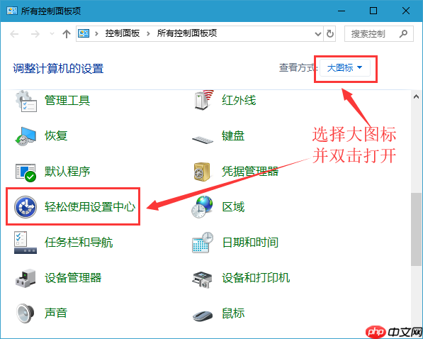Win10屏幕键盘怎么打开？