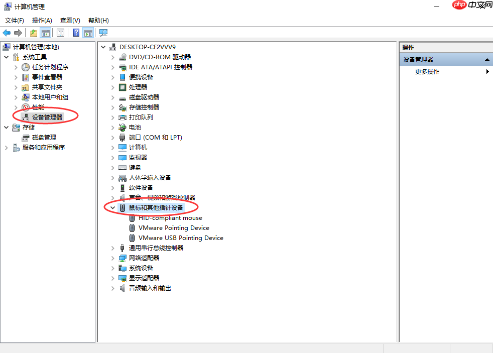 windows10操作系统如何更新鼠标驱动