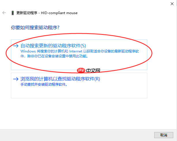 windows10操作系统如何更新鼠标驱动