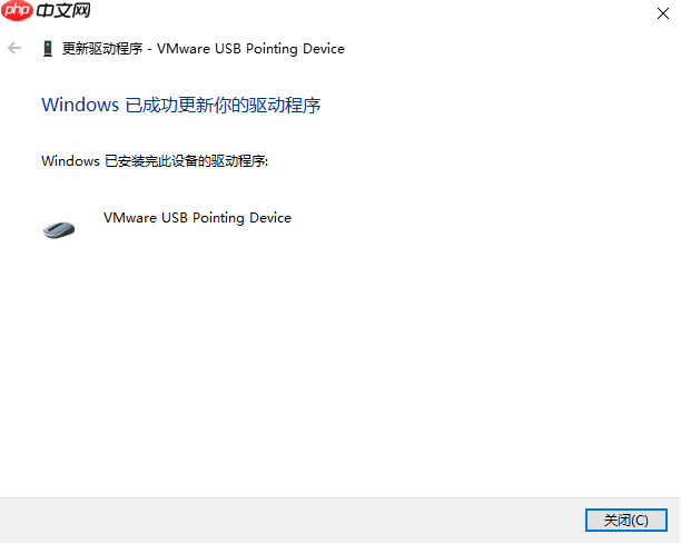 windows10操作系统如何更新鼠标驱动