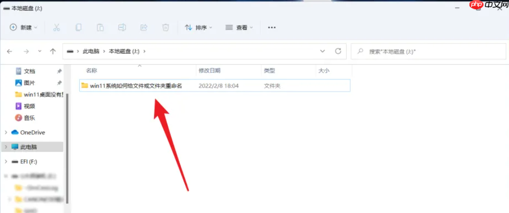 win11修改文件名的方法
