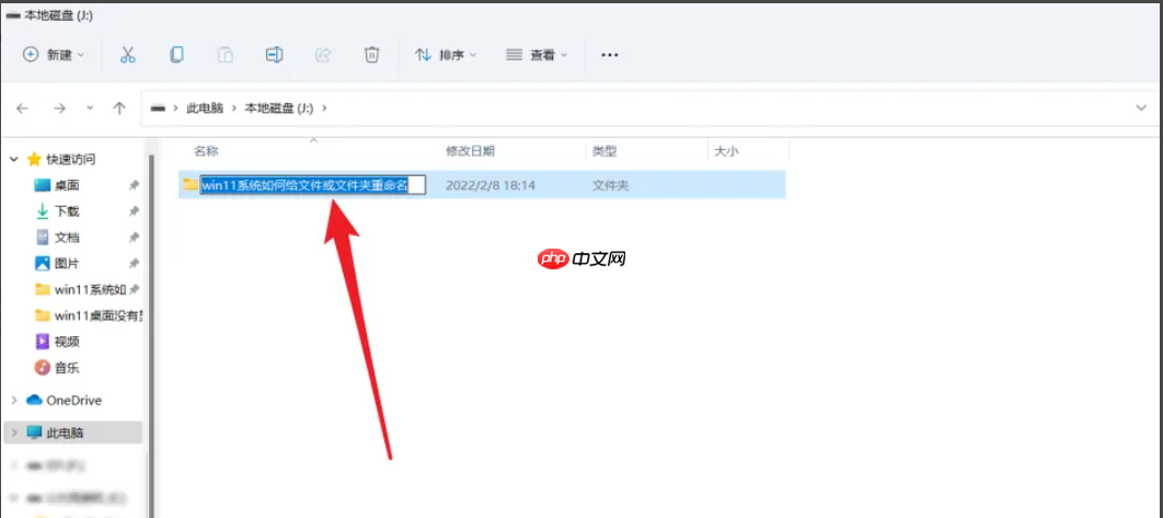win11修改文件名的方法