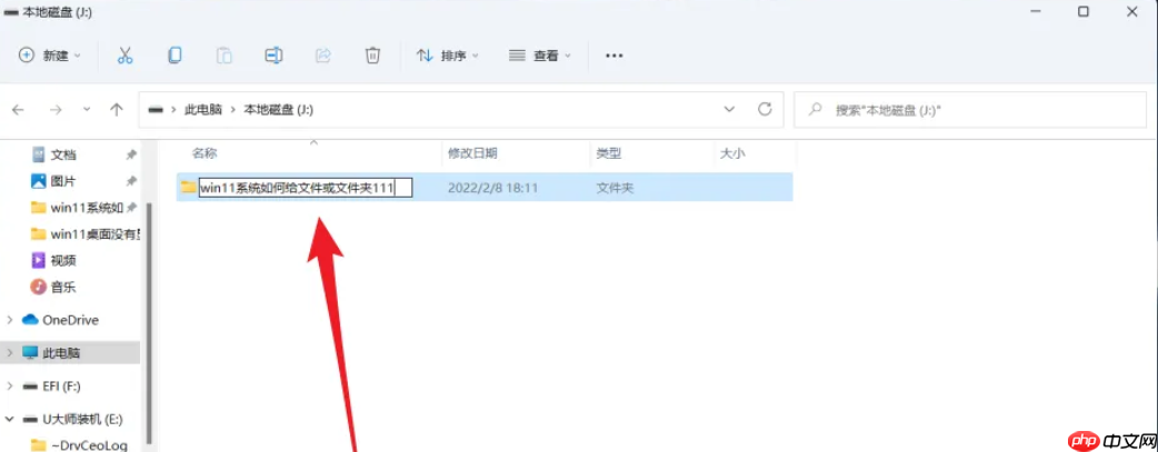 win11修改文件名的方法