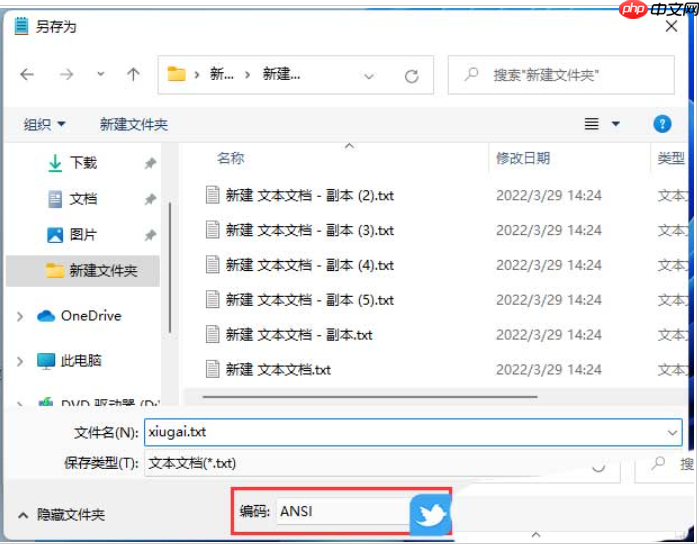 win11修改文件名的方法