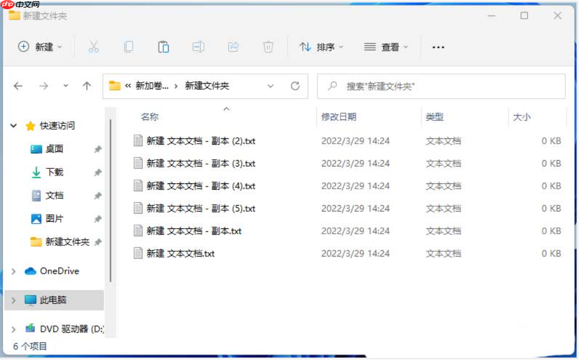 win11修改文件名的方法