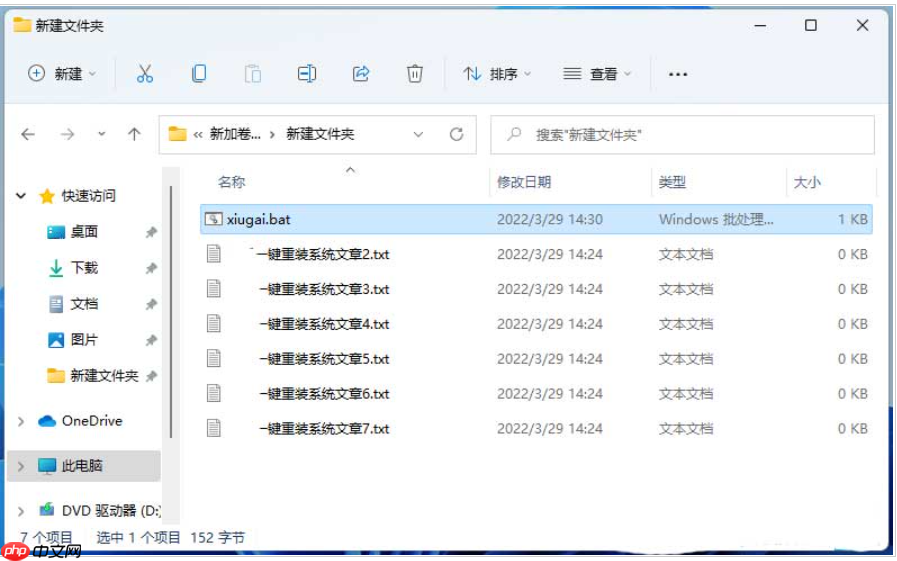 win11修改文件名的方法