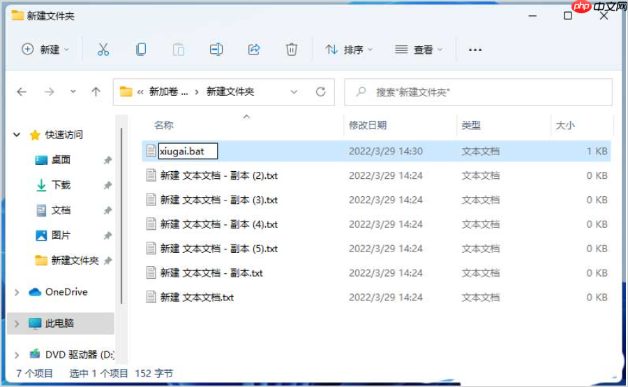 win11修改文件名的方法
