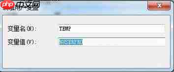win7系统怎么更换临时文件保存路径