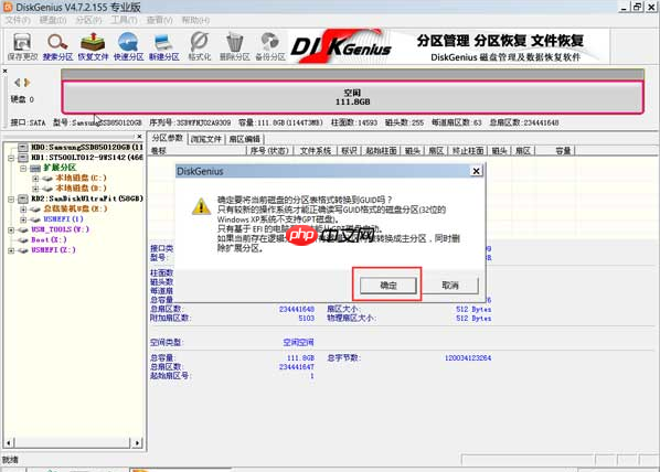 非uefi启动ghost系统教程