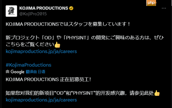 小岛工作室官宣招聘中!旗下恐怖新作《OD》和谍战新作《Physint》的开发需要新员工