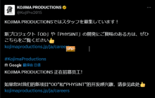 小岛工作室官宣招聘中!旗下恐怖新作《OD》和谍战新作《Physint》的开发需要新员工