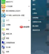 win7电脑中的搜狗输入法无法使用了怎么办