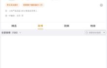 小米产品总监、MIUI 体验总负责人金凡微博显示“暂无内容”