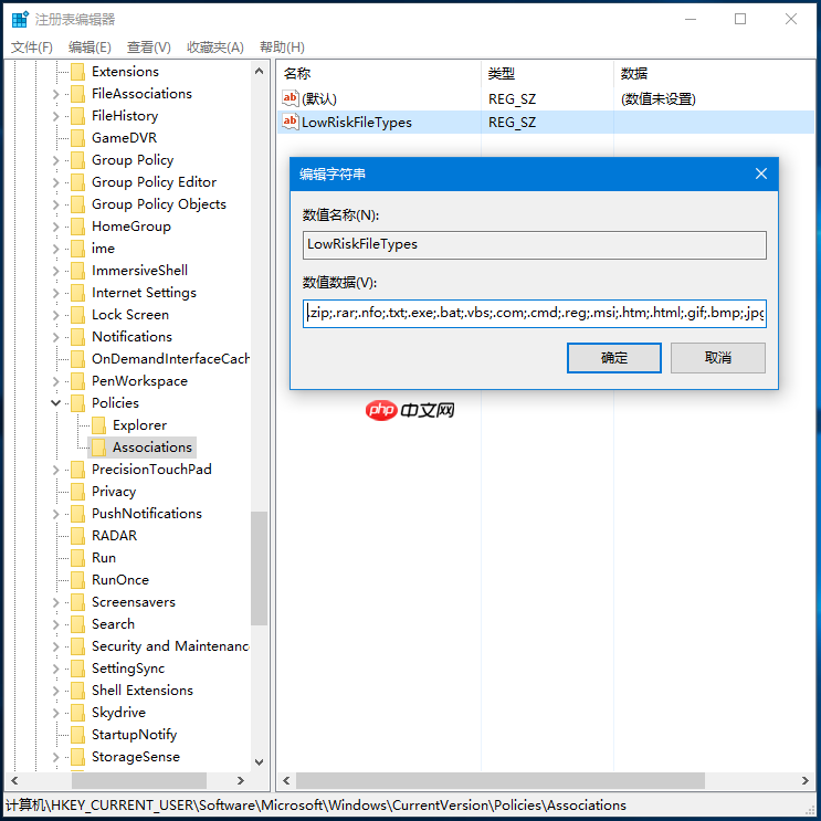 win10如何取消程序发布者“不受信任”弹框