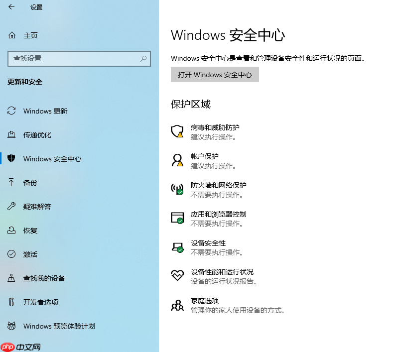 如何判断win10要不要装杀毒软件