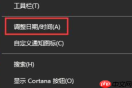 Win10系统 2004设置长日期显示的方法?