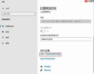 Win10系统 2004设置长日期显示的方法?