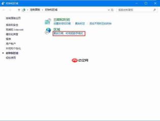 Win10系统 2004设置长日期显示的方法?