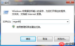 win7系统鼠标滚轮不能使用怎么办