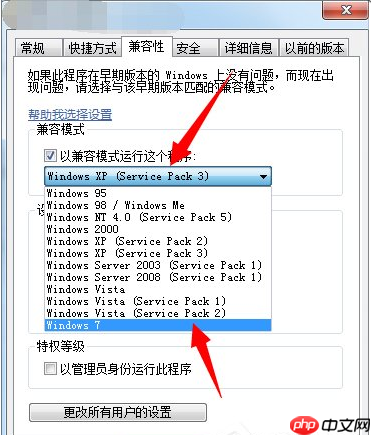 Win7旗舰版配色方案basic怎么改回?