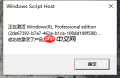 Win10电脑过期了应该怎么解决?