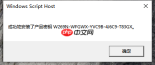 Win10电脑过期了应该怎么解决?