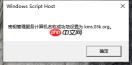 Win10电脑过期了应该怎么解决?