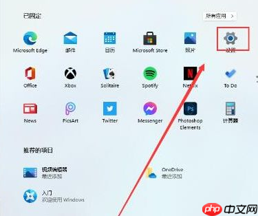 win11系统恢复出厂设置的方法