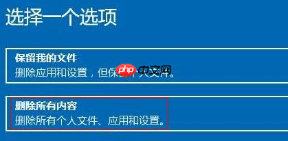win11系统恢复出厂设置的方法