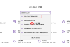 怎么关闭Win10的任务视图功能?任务视图关闭教程