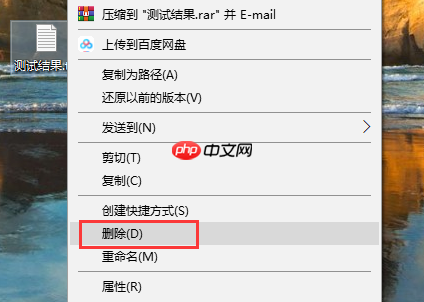 win10电脑系统彻底删除文件的操作方法