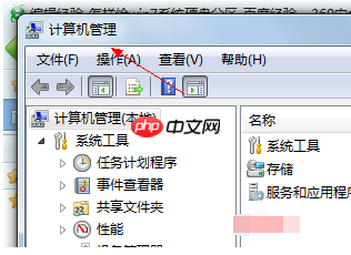Win7如何给系统磁盘分区?