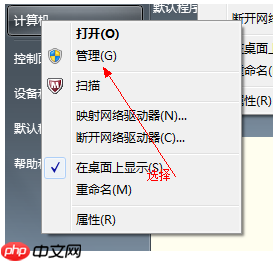 Win7如何给系统磁盘分区?