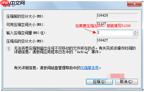 Win7如何给系统磁盘分区?