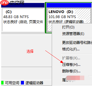 Win7如何给系统磁盘分区?