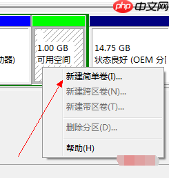 Win7如何给系统磁盘分区?