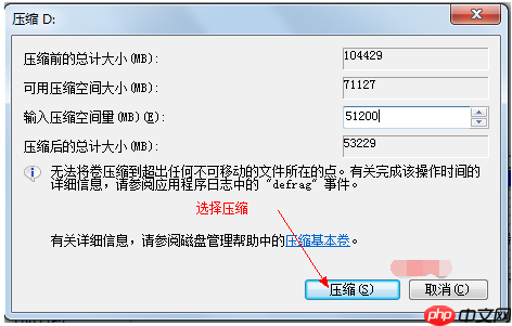 Win7如何给系统磁盘分区?
