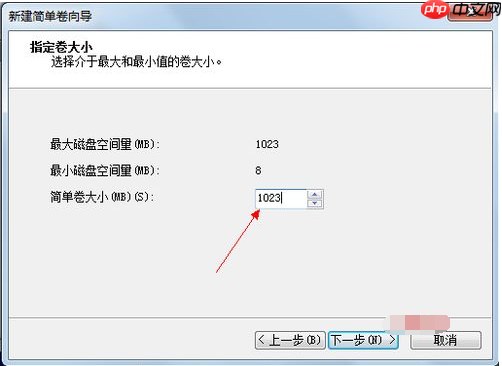 Win7如何给系统磁盘分区?