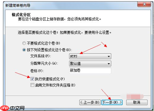 Win7如何给系统磁盘分区?