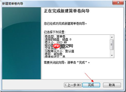Win7如何给系统磁盘分区?