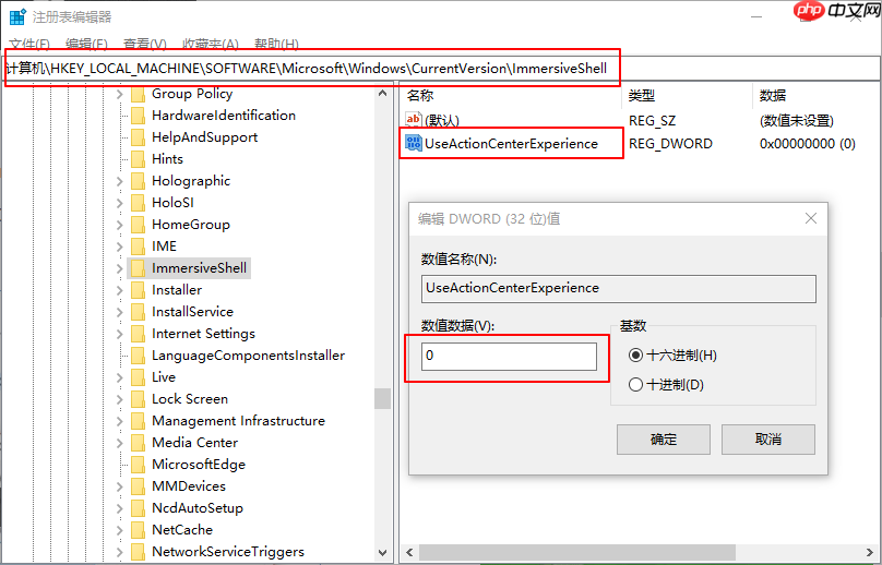 华硕笔记本怎么彻底关闭系统通知