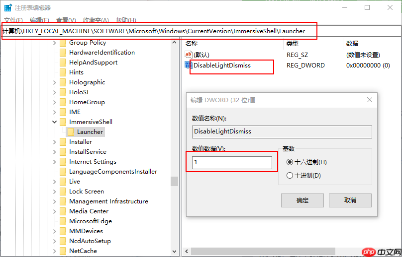 华硕笔记本怎么彻底关闭系统通知