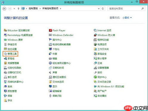 Win8系统日志怎么查看 查看win8系统日志方法